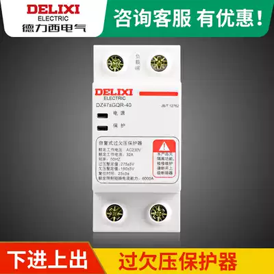 Delixi down the upper from the duplex over-voltage protector DZ47SGQF63A household overvoltage switch 220V