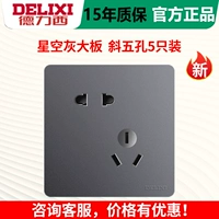 Starry Sky Grey с большой тарелкой косой 5 ​​отверстий-5