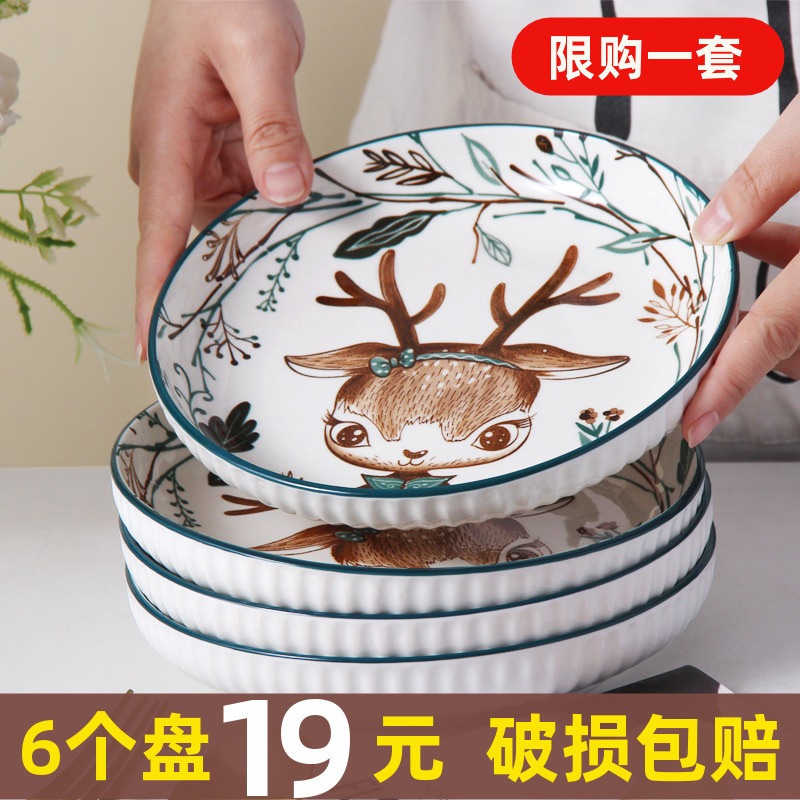 6 Pieces of 19-Yuan Dishes, Ins-Style Creative Ceramic Dishes, Japanese-Style 2024 New Trendy Household Plate and Bowl Set