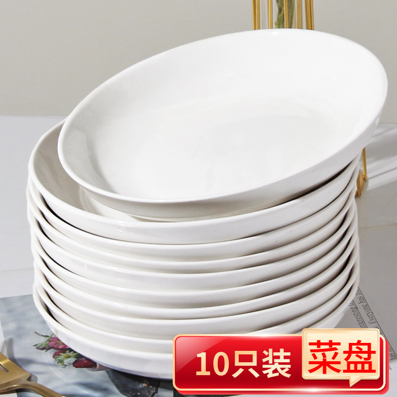 10 Pieces for 18.8 Yuan, Household Dinner Plates, 2026 New Model, Simple Style, White Tableware, Ceramic Dinner Plates, Trendy Plate Set