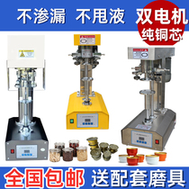Fully automatic can sealing machine plastic PET can semi-automatic sealing machine tinplate can paper can aluminum can sealing machine