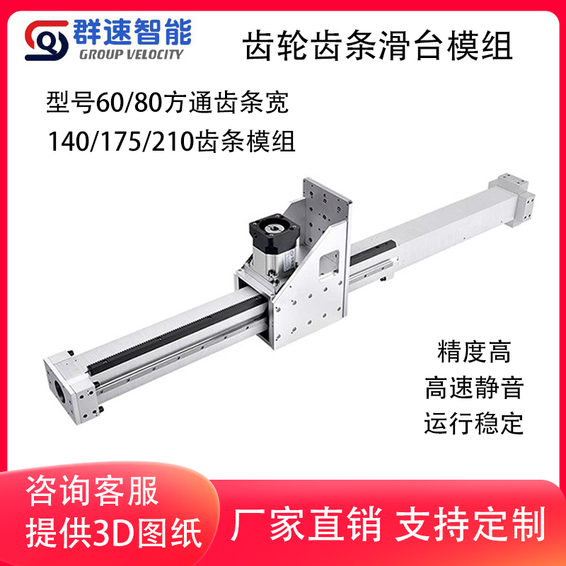Gear Rack Module Linear Slide 6080 Square Pass Z Axis Code Cylinder Upper and Lower Material Mobile Back and Back Workbench Exercise