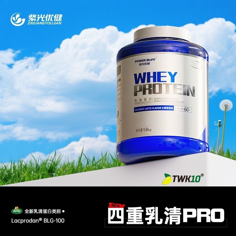 Purple Light Health Power Buff Quadruple Pro Whey Protein Powder 4 Lbs Fitness Sports Supplement Purple Light Protein Powder Purple Light Health Power Buff Quadruple Pro Whey Protein Powder 4 Lbs Fitness Sports Supplement Purple Light Protein Powder
