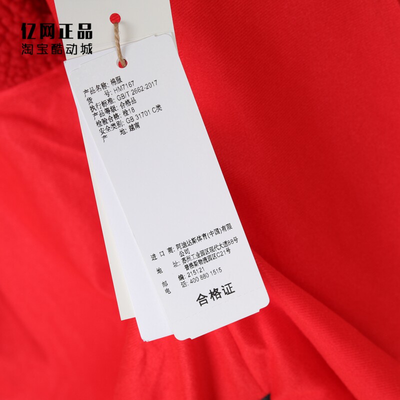 Куртка, Спортивный костюм 阿迪达斯 大童冬季运动保暖长款棉衣 h07276 hm7167 7168 hm7169 Adidas