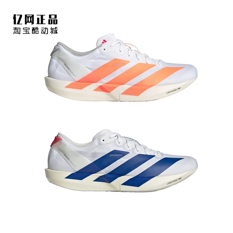 Adidas Adizero Adios 9 Lightweight Cushioning Racing Running Shoes for Men and Women Jq0765 Jq0779 Adidas Adizero Adios 9 Lightweight Cushioning Racing Running Shoes for Men and Women Jq0765 Jq0779