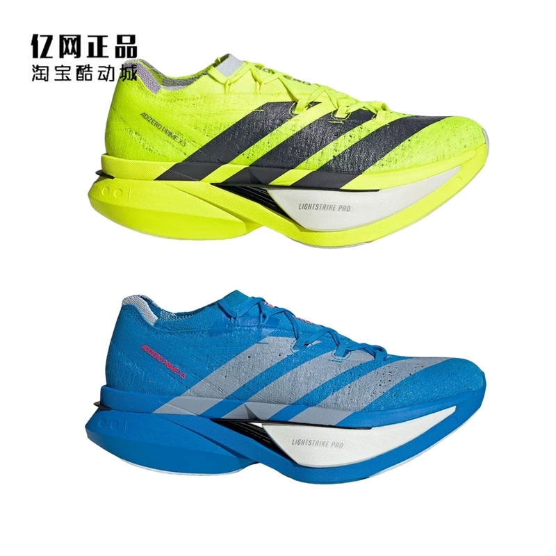 Adidas Adizero Prime X3 Professional Training Carbon Plate + Carbon Column Running Shoes Jp9193 Jq0615