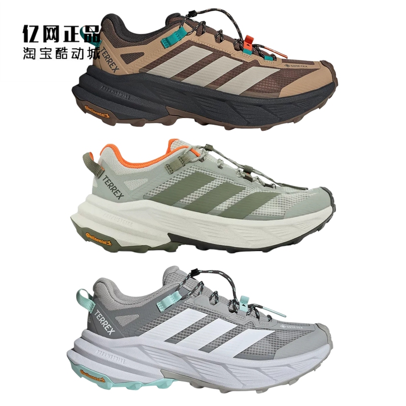 Adidas Gore-Tex Men's and Women's Lightweight Cushioning Hiking Trail Shoes Jp6866 Kh6262 Hq4884
