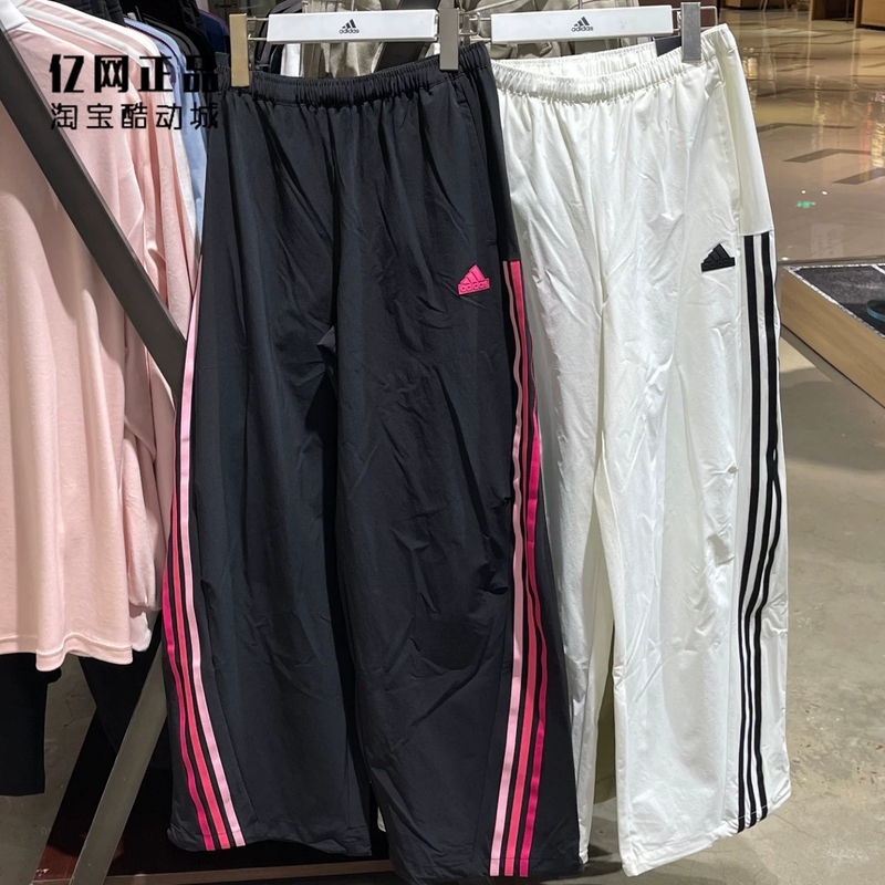 Adidas Women's Loose, Comfortable and Breathable Woven Wide-Leg Sweatpants Jj1119 Jj1569 Adidas Women's Loose, Comfortable and Breathable Woven Wide-Leg Sweatpants Jj1119 Jj1569