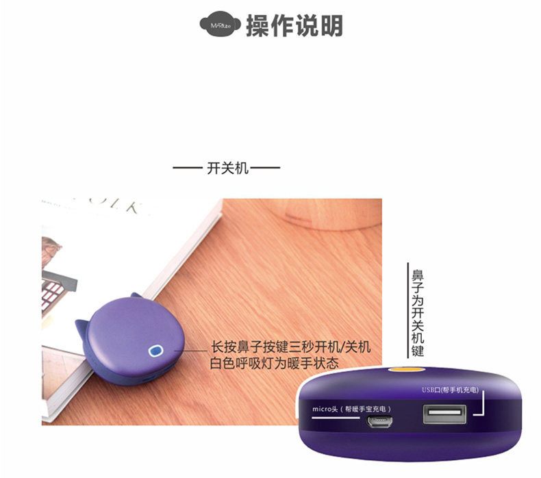 Réchauffeur USB pour les mains - Ref 417574 Image 16