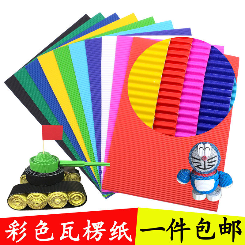 A4 colored corrugated double - sided wave paper kindergarten creative diy material children's hand - drawn paper cut