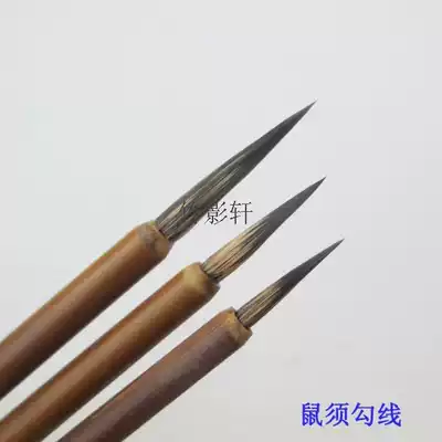Mouse-whisker Hook pen meticulous drawing stroke brush line painting outline Chinese painting flowers and birds