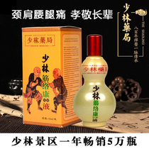 Less Forest Medicine Bureau Fascia Conliquid Medicinal Liquor Bone Pain Numbness Muscle Lacerated foot waist back Acid pain joint injury and fall