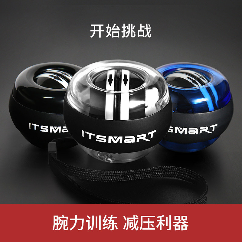 Wrist Powerball student with super-top display rev professional 100 kg male self-inspired elementary school boy girl