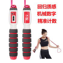 Senior High School Entrance Examination Rope Skipping with Counter Bearing Load Racing Students Adult Weight Loss Fat Burning Professional Fitness Training