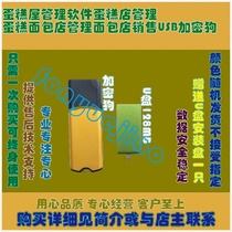 Cake House Management Software Cake Shop Management Cake Bakery Management Bakery Sales USB Dongle