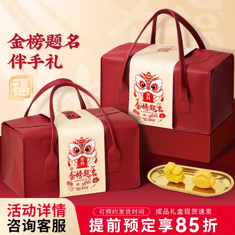 Aidodo Graduation Banquet Souvenirs, Return Gifts for High School and College Entrance Exams, Celebratory Banquets, Gold List Achievement Gift Boxes, Teacher Appreciation Banquets, Graduation Gifts