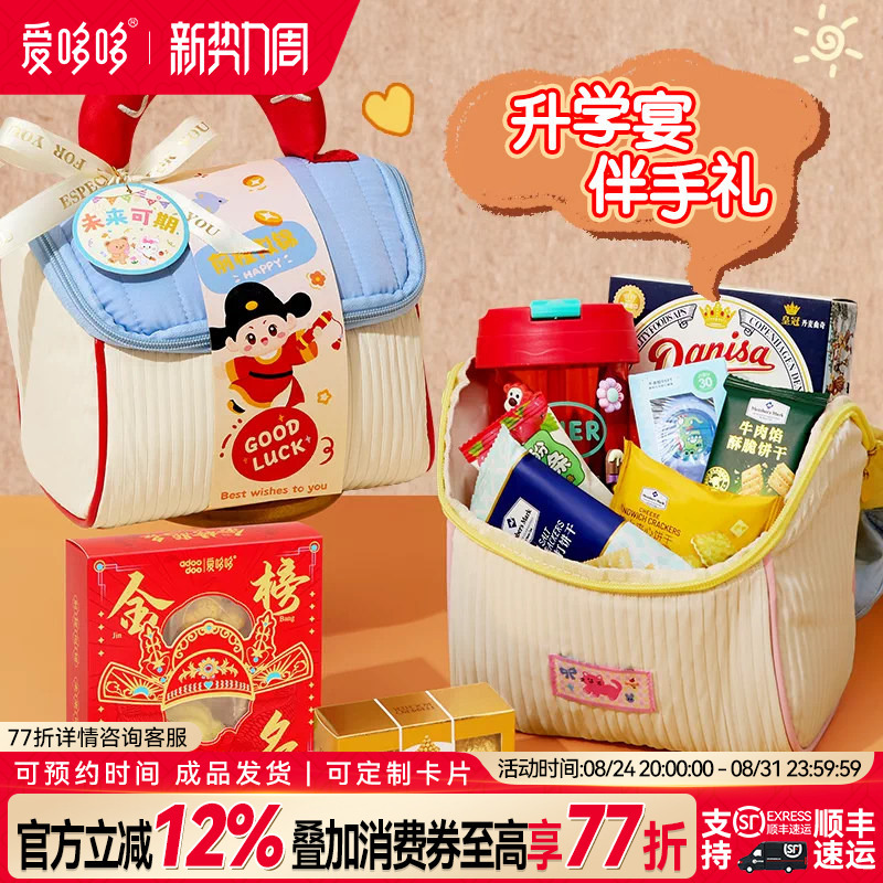 Aidodo Graduation Banquet Souvenirs, Return Gifts for High School and College Entrance Exams, Celebratory Banquets, Gold List Achievement Gift Boxes, Teacher Appreciation Banquets, Graduation Gifts Aidodo Graduation Banquet Souvenirs, Return Gifts for High School and College Entrance Exams, Celebratory Banquets, Gold List Achievement Gift Boxes, Teacher Appreciation Banquets, Graduation Gifts
