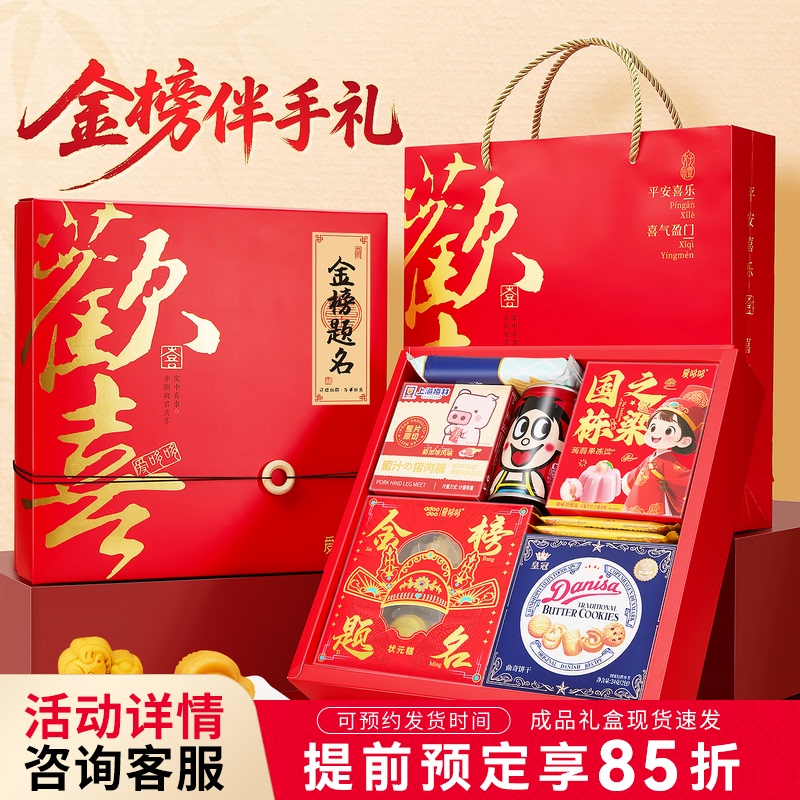 Aidodo Graduation Banquet Souvenirs, Return Gifts for High School and College Entrance Exams, Celebratory Banquets, Gold List Achievement Gift Boxes, Teacher Appreciation Banquets, Graduation Gifts