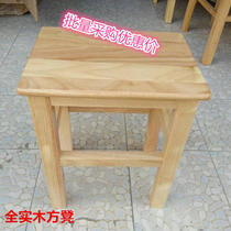 Full solid wood square stool Oak high stool Solid wood square stool Generous stool Wooden stool Household bench Student stool square stool