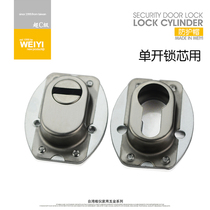 Weiyi WY stainless steel lock cap anti-theft door lock core protective cover Single unlocking core lock cover lock cap