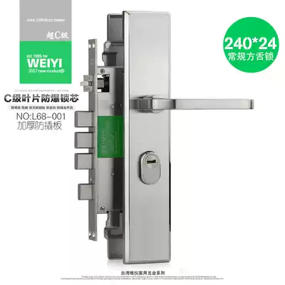 Weiyi thickened 4 0 304 stainless steel anti-theft home door lock L68-001 double quick lift lock Super C