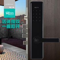 Weiyi WY B series semiconductor fingerprint lock household smart lock electronic lock anti-theft door lock code lock B7