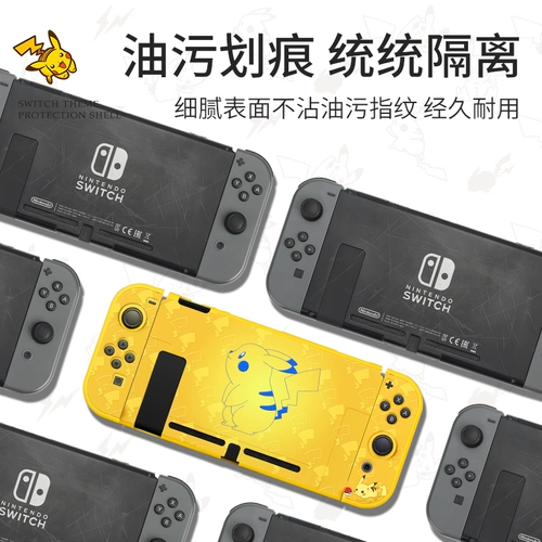 Nintendo Switch Protective Shell Pickup Picachi Storage Package ns Рукока
