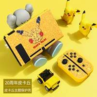 Switch Theme Shell [Pikachu 20th Anniversary] Отправка стальной пленки+кошачья крышка