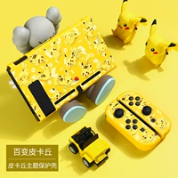 Переключатель темы Shell [Сто изменение пикачи] Отправка стальной пленки+кошачья крышка