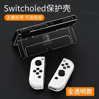 Полностью прозрачный защитный корпус [Switcholed]