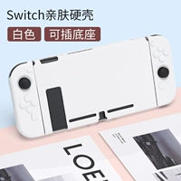 Переключить кожу -дружеская жесткая оболочка [белая] мембрана+шляпа