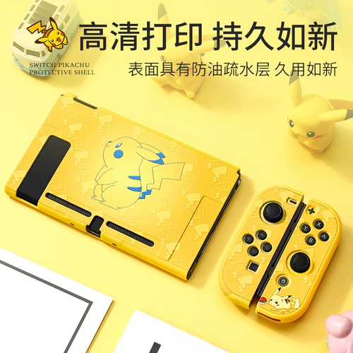 Nintendo Switch Protective Shell Pickup Picachi Storage Package ns Рукока