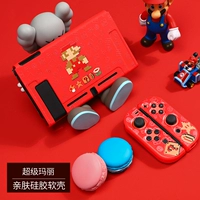 Переключить кожу мягкую раковину [Super Mary] фильм+шляпа