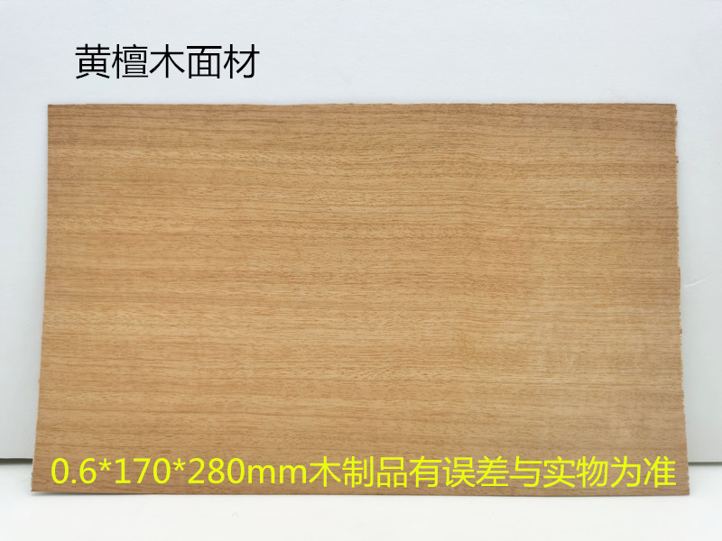 Ping Teng - Tennis substrate DIY material 0 6mm thick yellow sandalwood (Zhushi X - cutting spherical panel selected fabric) hardwood push