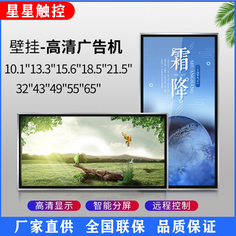10 10 13 15 18 22 inch wall-mounted internet advertising machine display screen small size elevator on-board room Outpatient Consultation
