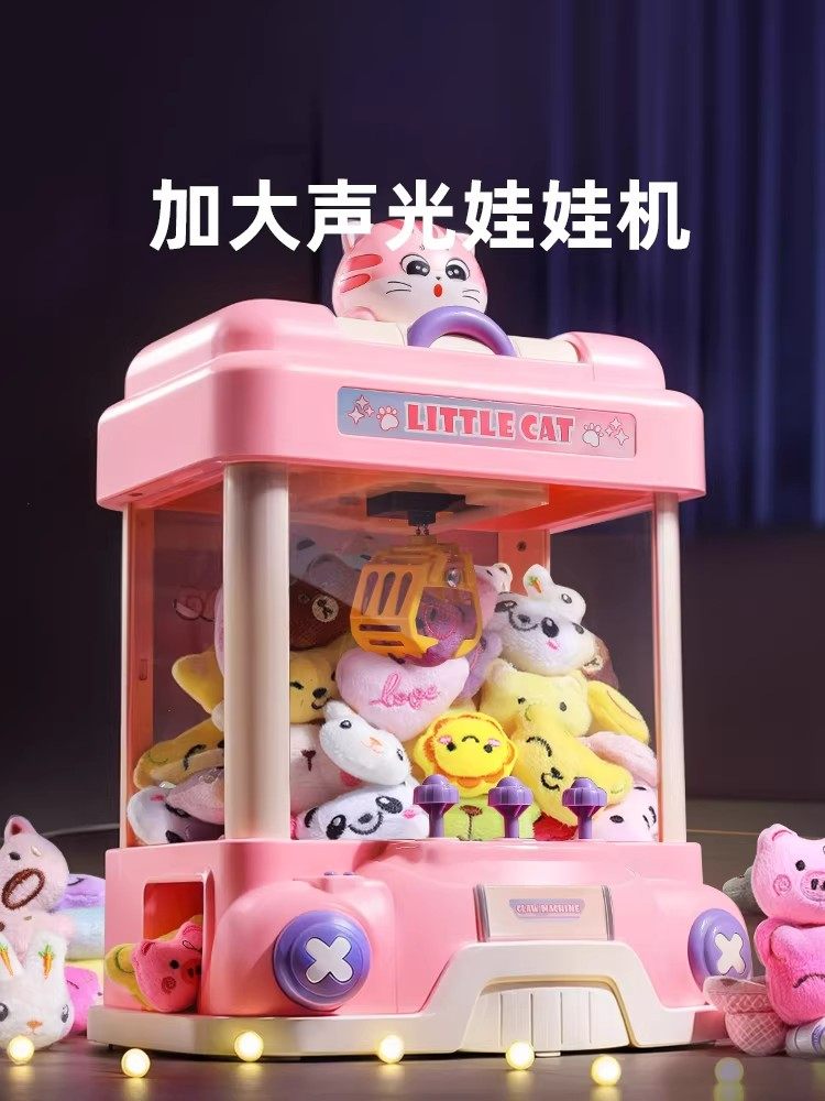 2026 Household Claw Machine Large Children's Toy Clip Doll Small Gacha New Year's Gift for Boys and Girls