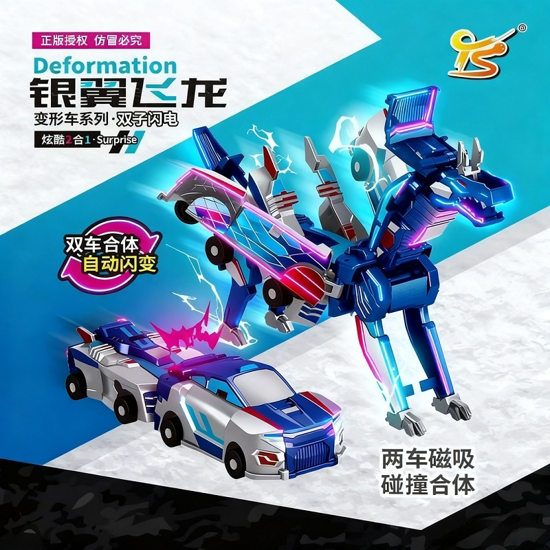 Kabao Silver Wing Flying Dragon Collision Fusion 2-in-1 Children's Magnetic Transforming Car Robot Toy Car God Boy Kabao Silver Wing Flying Dragon Collision Fusion 2-in-1 Children's Magnetic Transforming Car Robot Toy Car God Boy