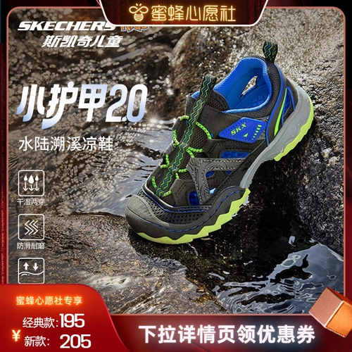 Skechers, летние нескользящие сандалии для мальчиков, туфли