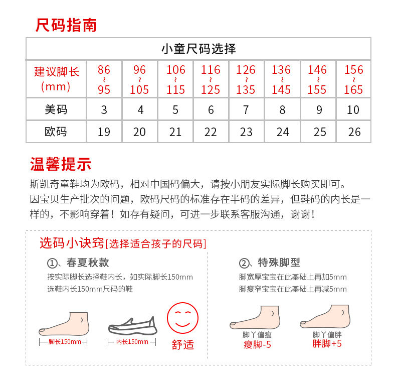 5日0点 斯凯奇 95024N 男童魔术贴运动鞋 图5
