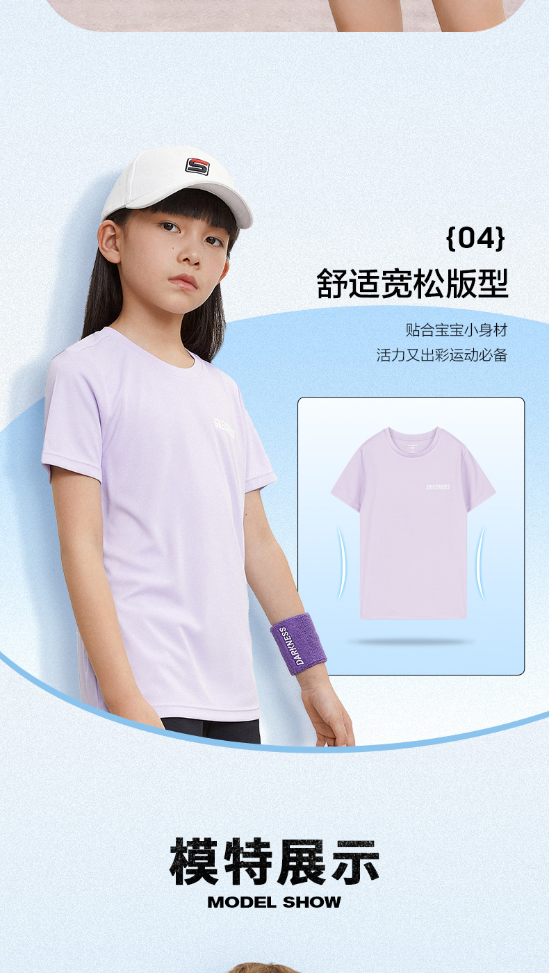 Skechers斯凯奇 儿童 速干T恤 图5
