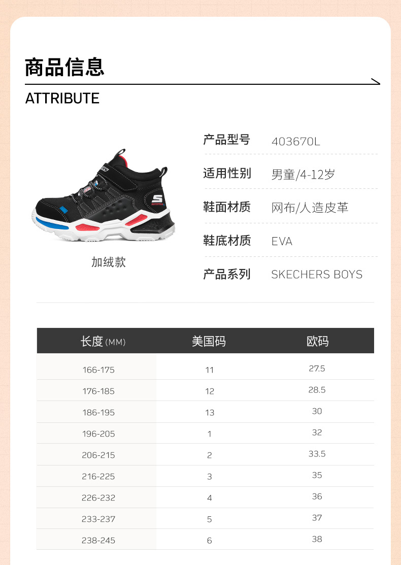 斯凯奇 儿童加绒短靴 保暖防水运动鞋 图13