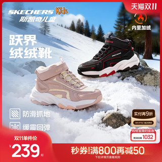 Skechers children's warm fleece cotton boots