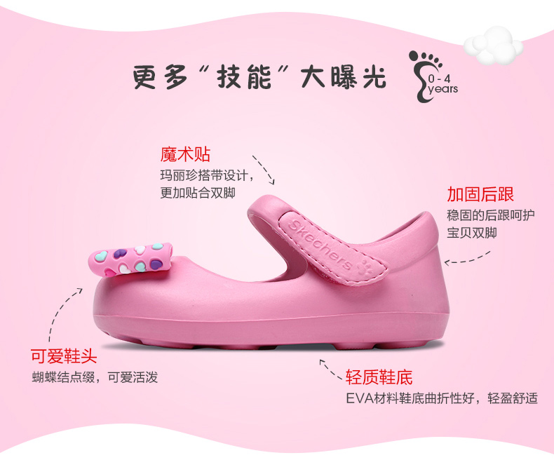 SKECHERS 斯凯奇 86946N 女童玛丽珍凉鞋 88会员86.64元包邮（吊牌价169元） 买手党-买手聚集的地方