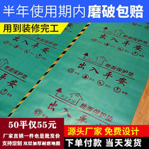 装修地面保护膜加厚耐磨家装瓷砖地砖木地板防护垫家用一次性地膜