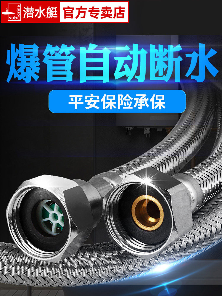 Submarine 304 stainless steel braided hose faucet washbasin water heater water pipe corrugated inlet pipe single head