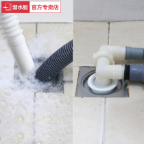 Submarine washing machine sewer drain pipe special anti-odor and anti-overflow anti-water return floor drain tee joint