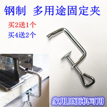 Noodle press accessories G-type clip hook Meat grinder Noodle machine fixed clip clip I-word fixture Advertising clip