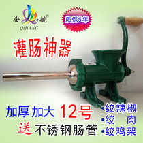 Cast iron household meat grinder Simple enema machine to make sausage sausage machine Meat grinder to grind pepper enterprise air