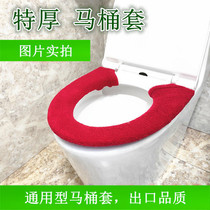 Home Thickened Toilet Cover Toilet Cushion Winter Tthicker Sitting toilet Circle Toilet Cushion Collar cushion square Four Seasons Universal