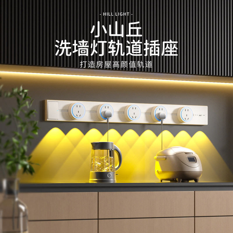Mulinsen Sensor Light Track Socket with Switch, Movable Household Hill Light Slide Rail Sliding Power Strip Usb-C